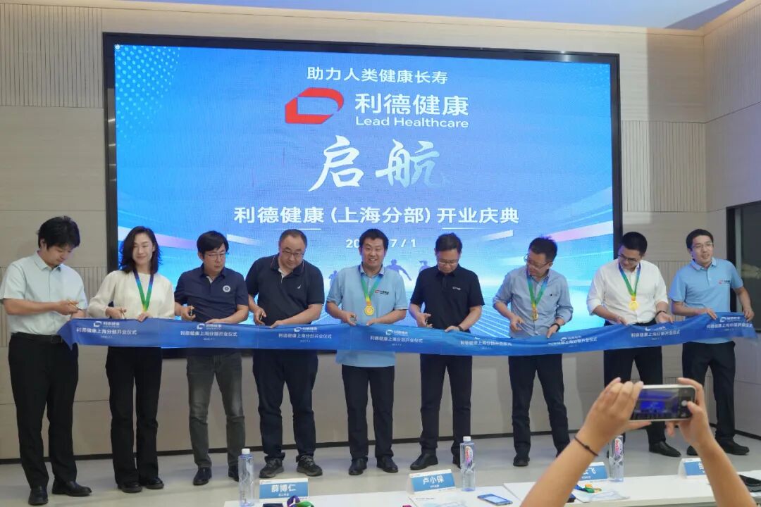 上海分部开业剪彩.jpg