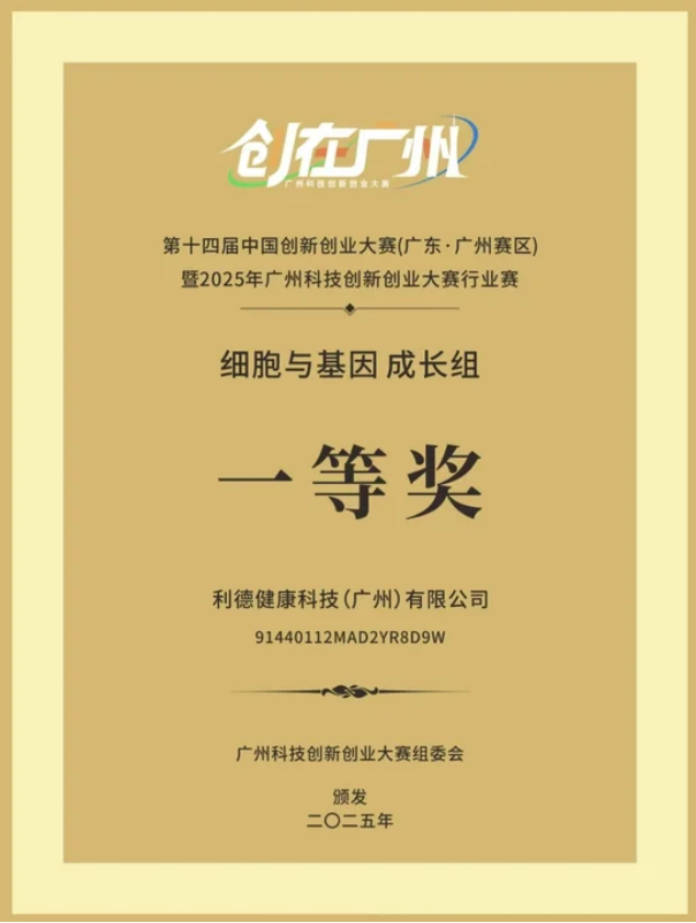 成长组一等奖获奖证书.png