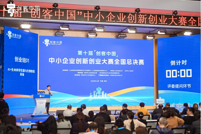&ldquo;创客中国&rdquo;总决赛现场路演答辩.png