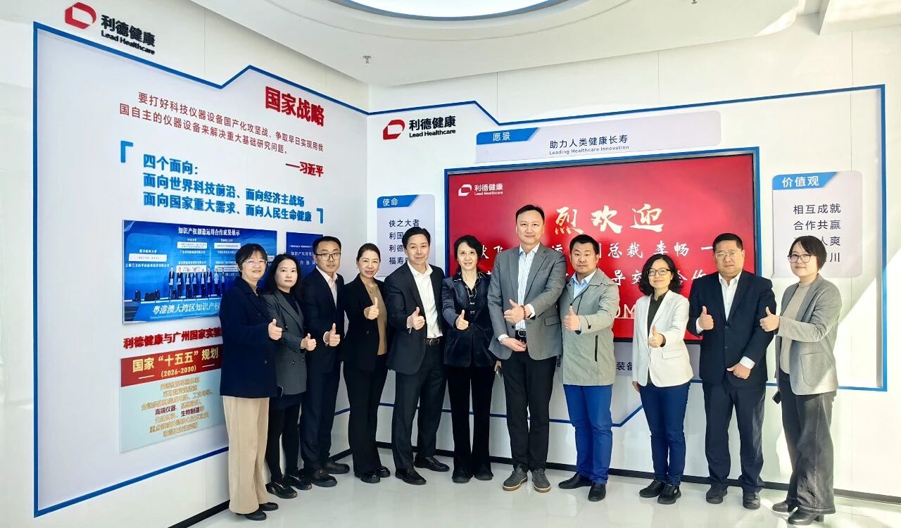赛默飞与利德健康签署战略合作协议，强强联合，携手开拓中国与全球市场！